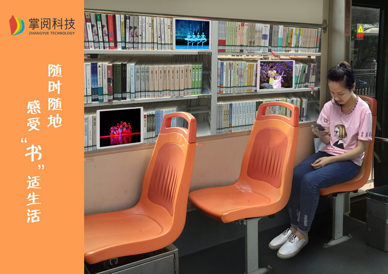 掌阅APP品牌形象广告设计