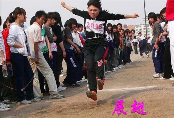 承德平泉一中运动会